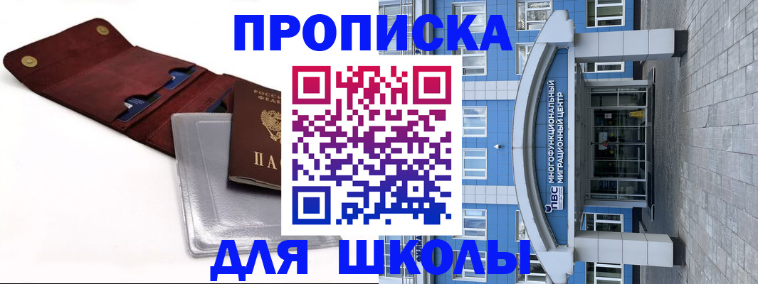 временная прописка в Санкт-Петербурге
