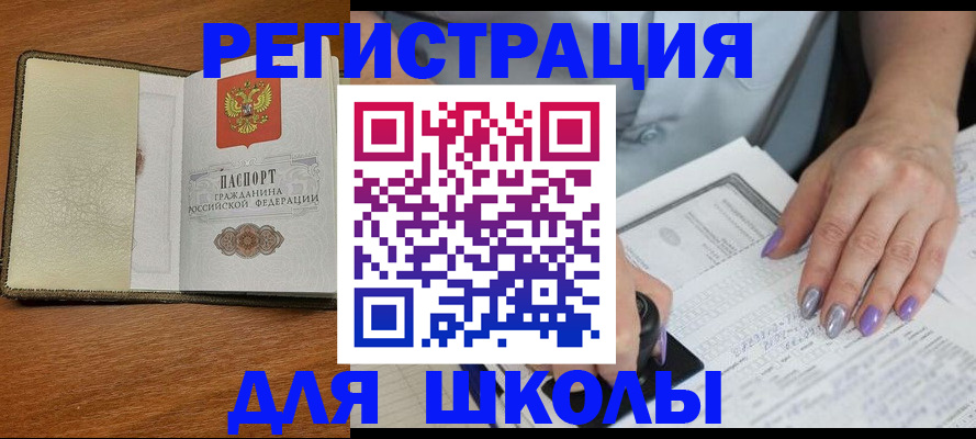 временная регистрация купить в Санкт-Петербурге